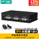DV2H 迈拓维矩 高清dvi一分二分配器电脑监护仪显示器投影仪大屏相同画面1分2一进二出分屏器1进2出1080p