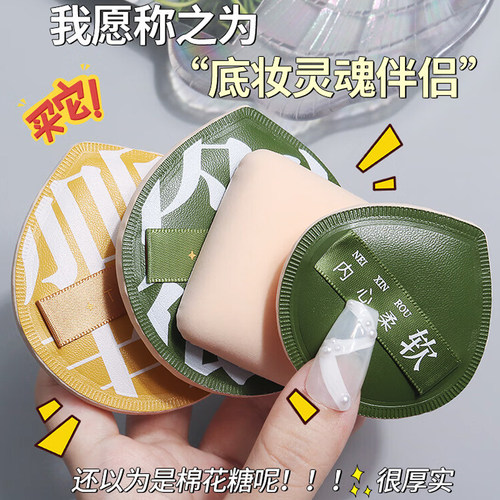 100分粉扑新款棉花糖气垫粉底液专用上妆干湿两用不吃粉赠收纳盒