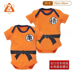 【拉风的练功服】出口日本宝宝婴幼儿龙珠悟空短袖连体哈衣包屁衣