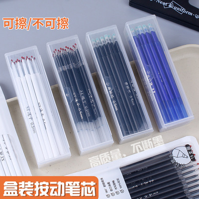 百金按动笔芯原装精品0.5通用款