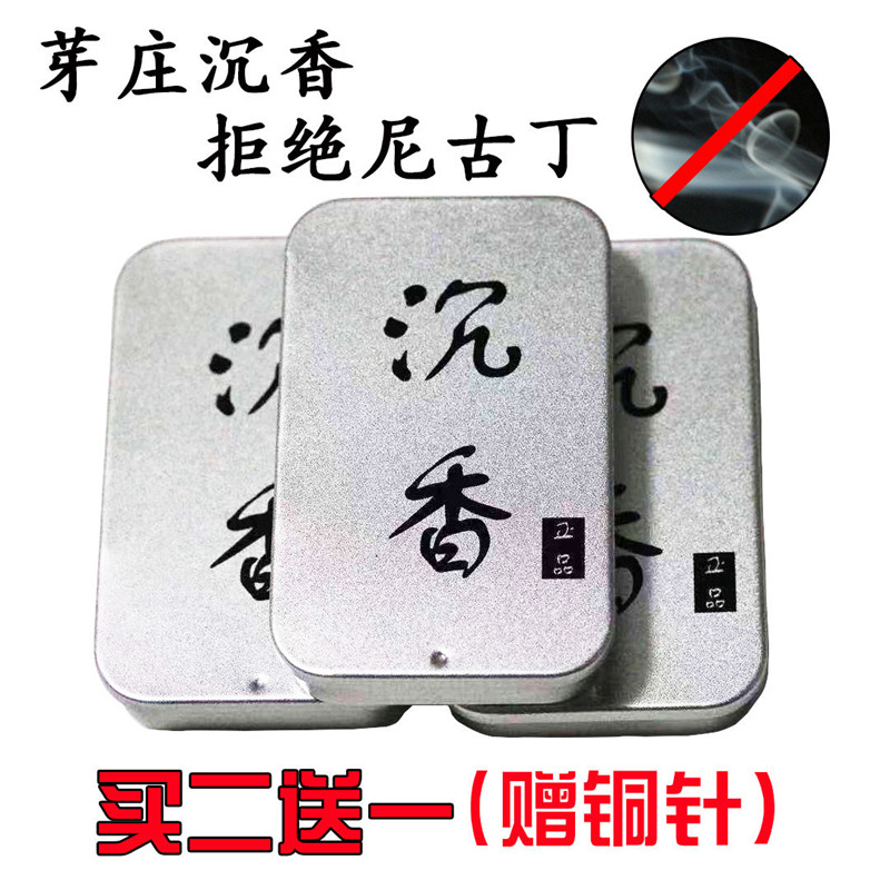 5A高油天然越南芽庄沉香条插烟沉香片烟插丝沉香原木香薰条买2送1,洗护清洁剂/卫生巾/纸/香薰,香薰香料,淘宝优惠券,粉丝福利购,淘宝优惠卷