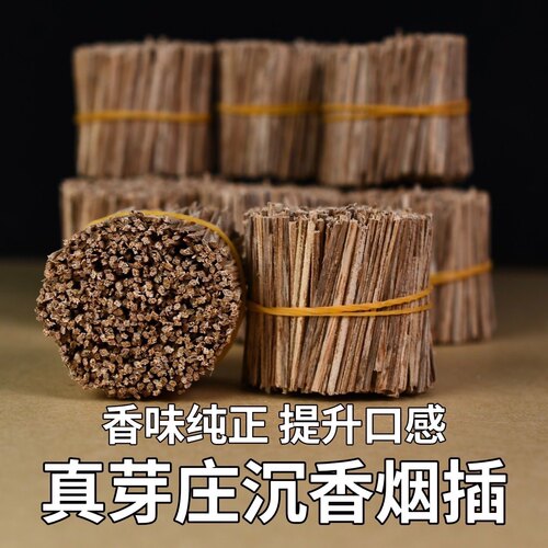 纯天然越南芽庄沉香条插烟片