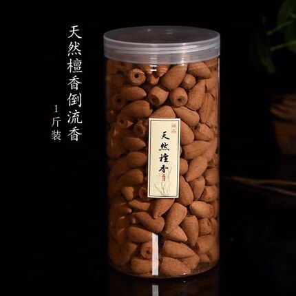 纯天然沉香檀香加里曼丹倒流香室内家用香薰助眠安神净化空气熏香