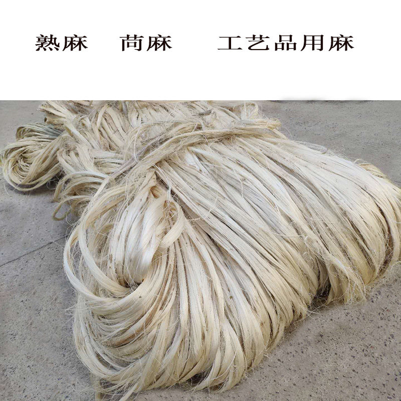 白色苘丝苘麻洋工艺麻皮河洋麻包粽子绳水暖细麻黄麻刀植物皮油麻