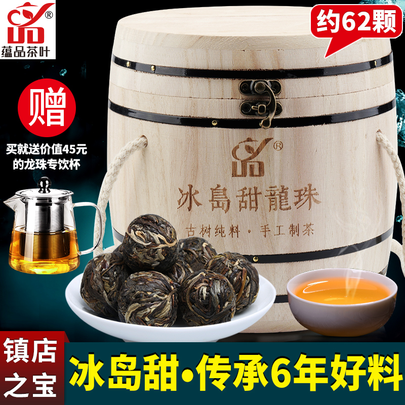500g云南普洱茶生茶小沱茶头春茶冰岛甜手工古树龙珠蕴品茶叶
