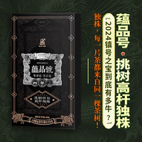 【收官：仅剩15片】《蕴品号-挑树高杆独株》古树普洱茶生茶500g