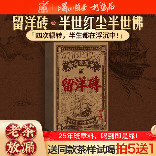25年陈班章茶料，六大极限口感一鸣惊人！
