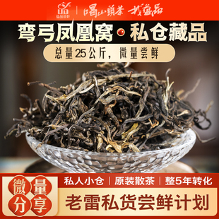 【福利】2020年头春茶《弯弓凤凰窝》古树普洱茶生茶散茶叶盒50g