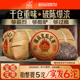 【蕴粉节福利】2010年春《宝焰沱茶》班章古树普洱老生茶沱茶100g