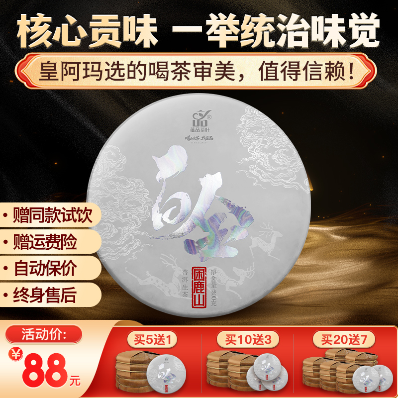 潮流精品，品质保证