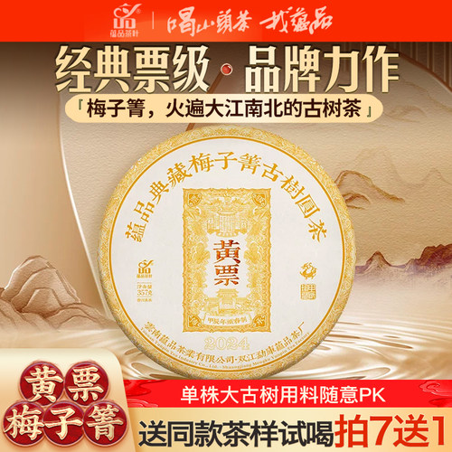 满口回甘爆棚，满足你的一切期待