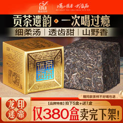 【蕴粉节】2024年头春《龙印-迷帝贡茶》古树普洱茶生茶砖茶500g