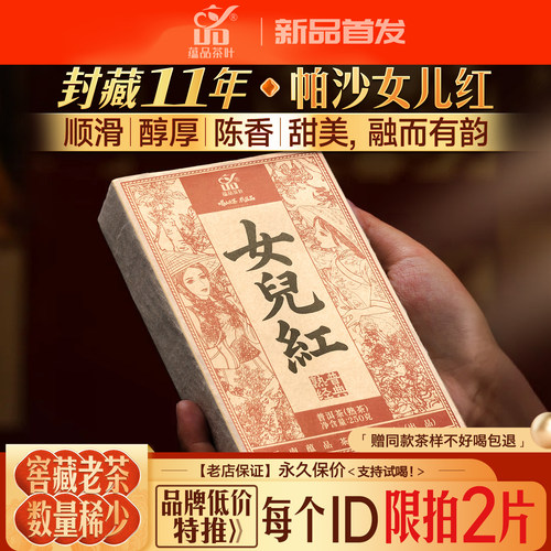 封藏11年2015帕沙熟茶砖250g