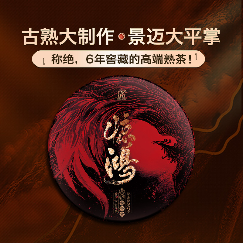年头茶叶蕴品大平掌普洱