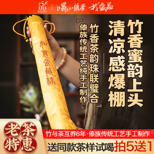 【库17个】2018年春《如意金箍棒》南糯山古树普洱生茶竹筒茶350g