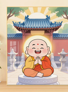 卡卡十字绣小和尚佛像满钻套件