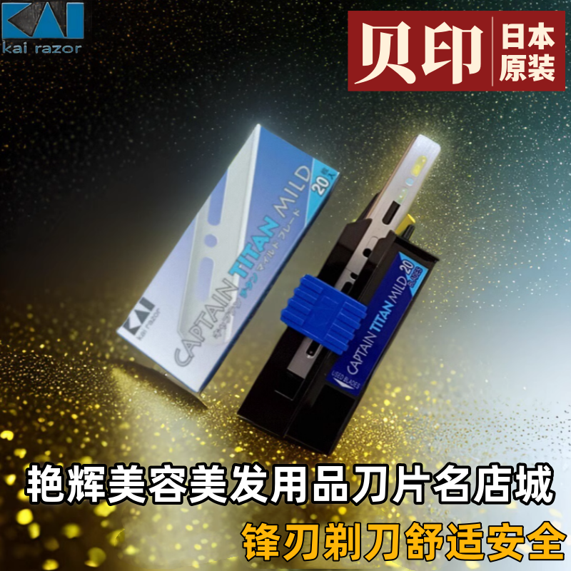 日本贝印手动理发刮胡修面安全锋刃剃刀原装超硬度高端进口刀片