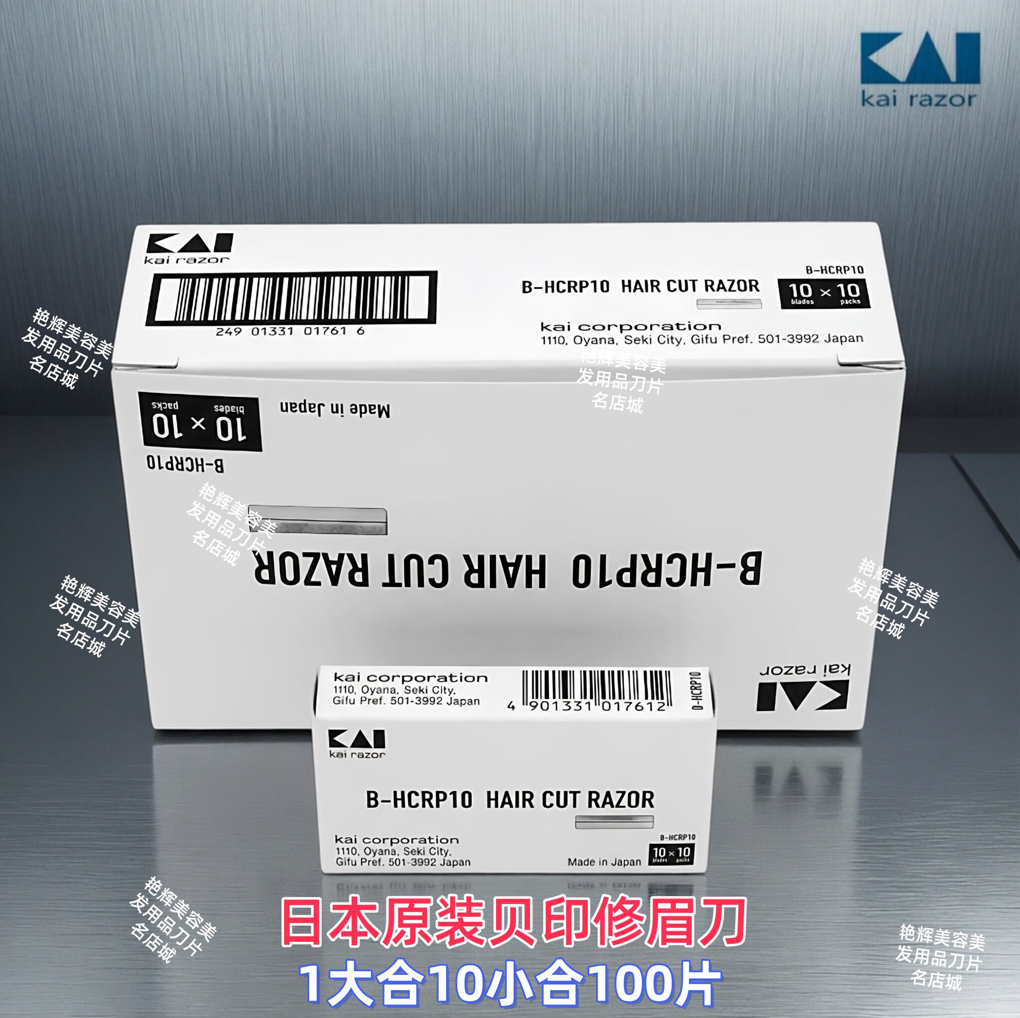 日本贝印不锈钢专业型美容修眉刮胡刀锋利原装正品100片装