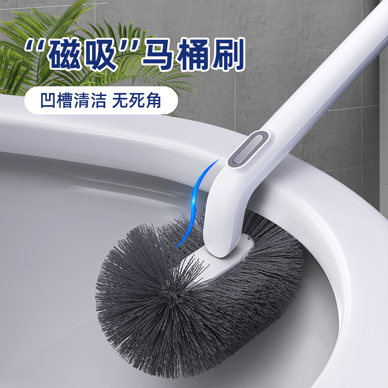 【磁吸】马桶刷2025最新款