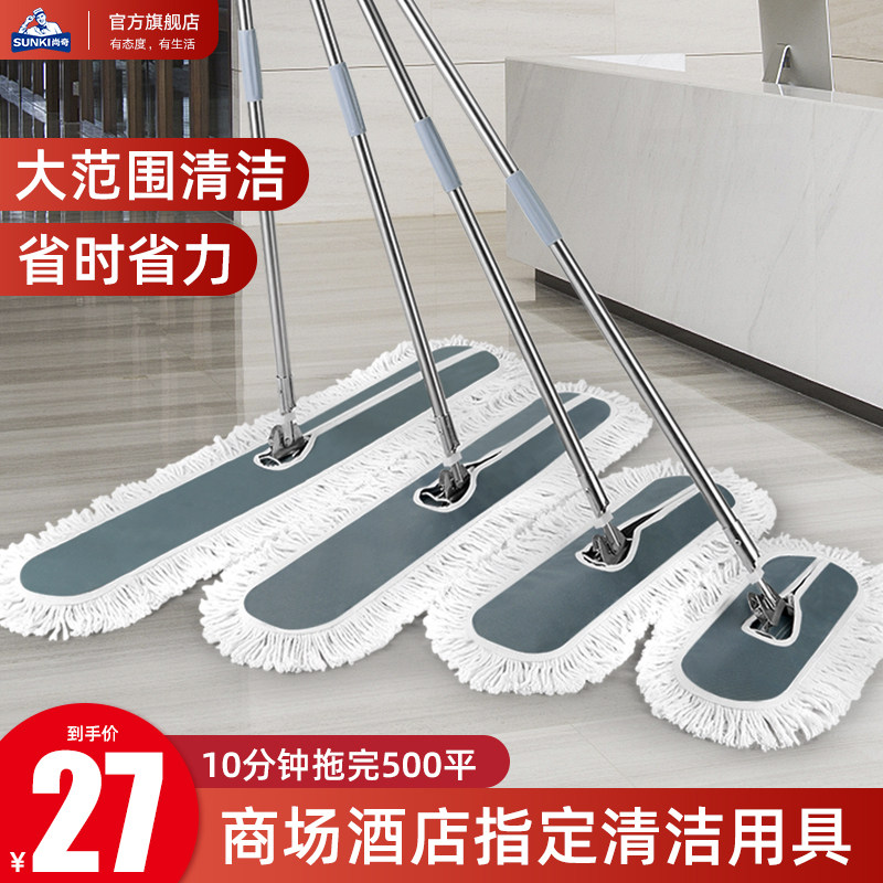 拖把平板拖一拖净大号尘推酒店商用排拖公共场所扫把工厂车间专用