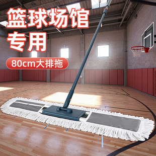 篮球场地专用拖把商用平板大号尘推室内户外体育馆拖地神器大墩布