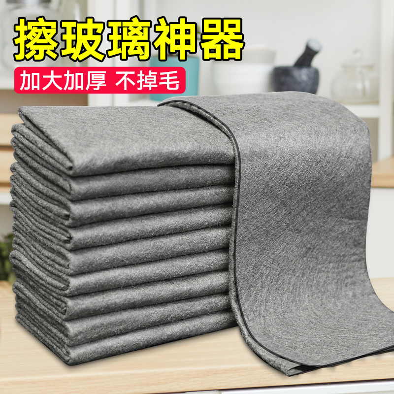 魔力抹布一擦即净玻璃清洁