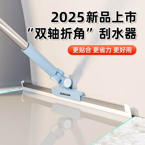 【折角刮水扫把】2025新款