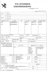 办理出口竹木制品商检通关单竹木质工艺品及家具出口商检