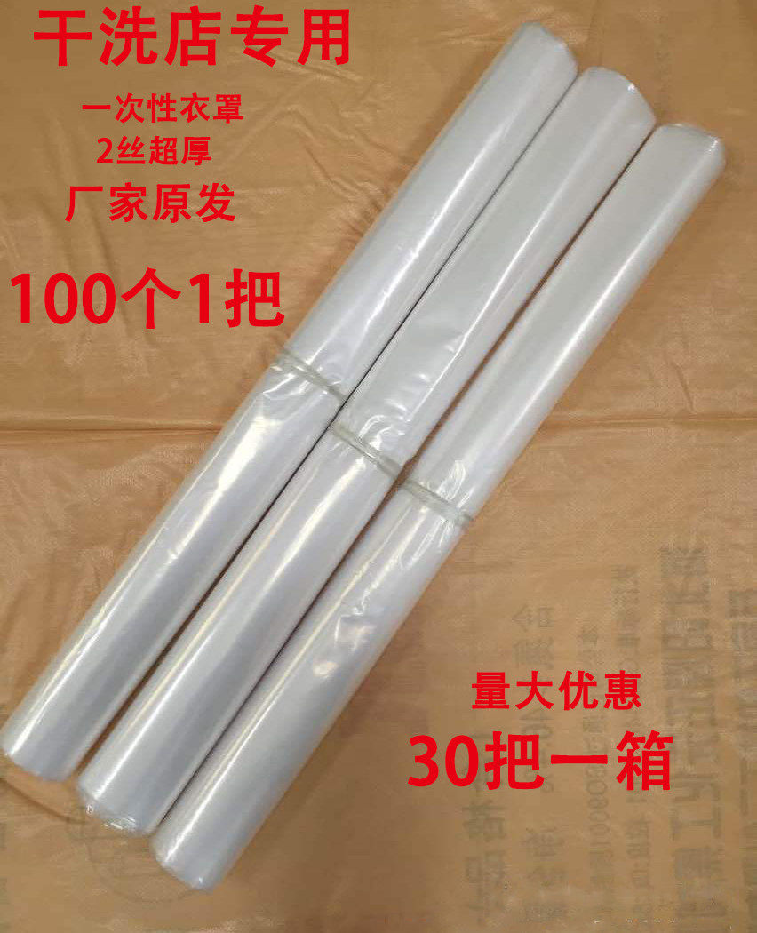 干洗店衣物收纳透明防尘衣罩