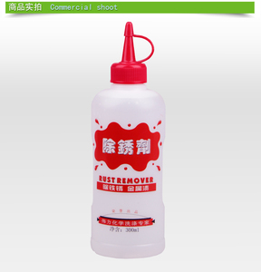 衣服去锈剂衣服去锈灵 去锈水 锈迹洗涤剂衣物锈斑铁锈锈渍洗涤液