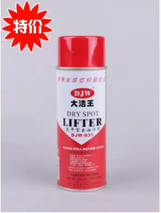 衣物一拍净去油渍干洗剂