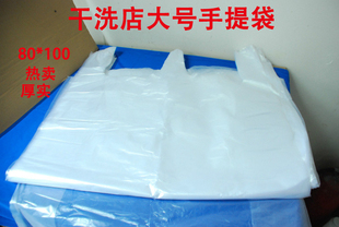 干洗店84*100 塑料手提毛毯袋/防尘收纳 装衣袋 被子袋平口袋批发