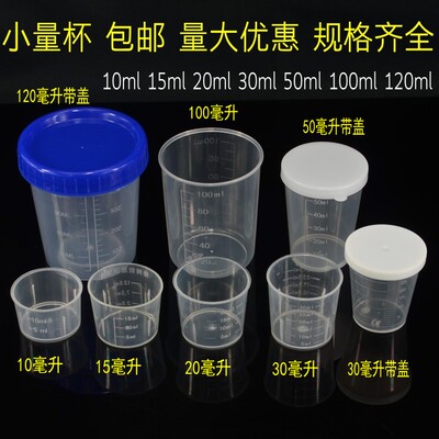 毫升计量塑料量杯带刻度