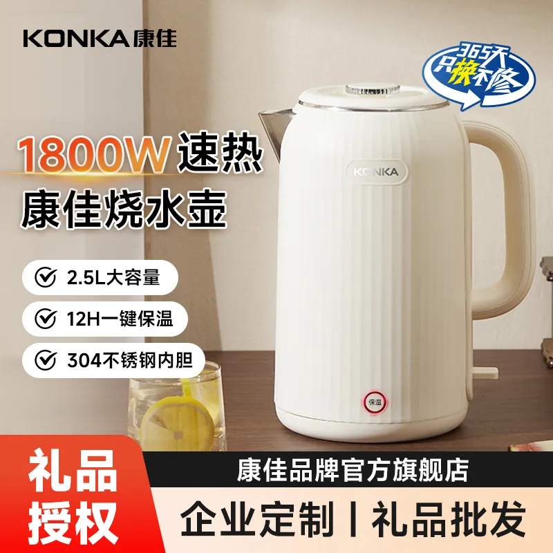 康佳烧水壶家用保温一体全自动便携式电热水壶智能保温电水壶