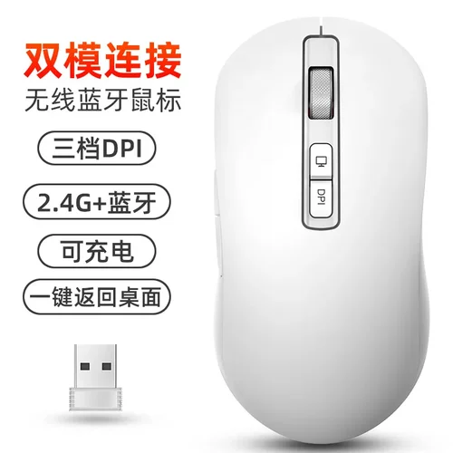 无线鼠标蓝牙双模可充电静音办公游戏电竞笔记本电脑轻量化鼠标