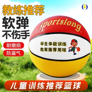 篮球儿童专用幼儿园小孩宝宝训练小学生PU材质专业蓝球