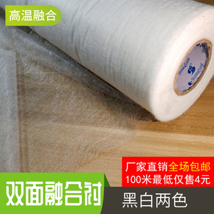 布用双面胶热熔粘合衬白色无纺衬优质融合衬手工diy拼料服装辅料