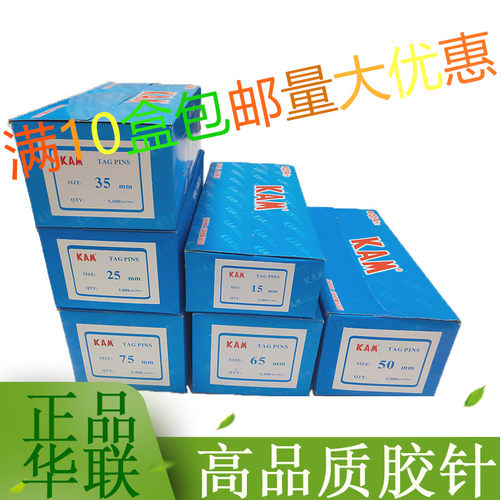 工字形黑色塑料透明雨伞吊牌枪