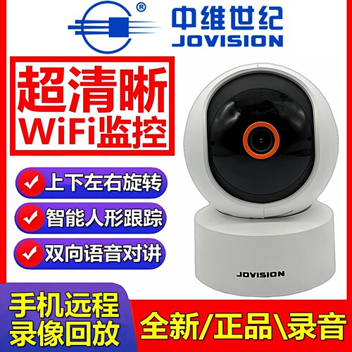 中维世纪摄像头wifi连手机云视通