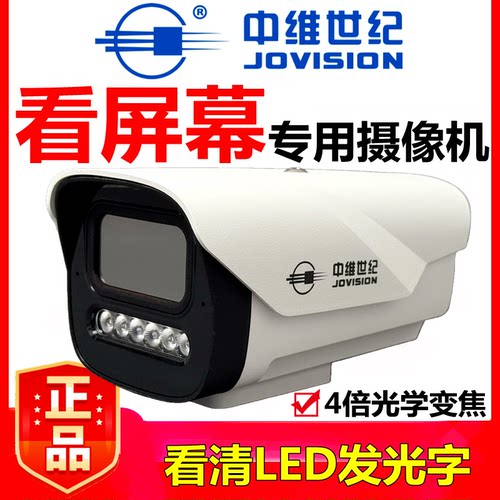 中维世纪仪表摄像头屏幕4倍变焦
