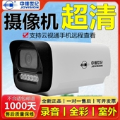 中维世纪摄像头500万600万800万全彩双光源网络高清监控poe摄像机