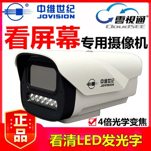 中维世纪仪表摄像头屏幕4倍变焦