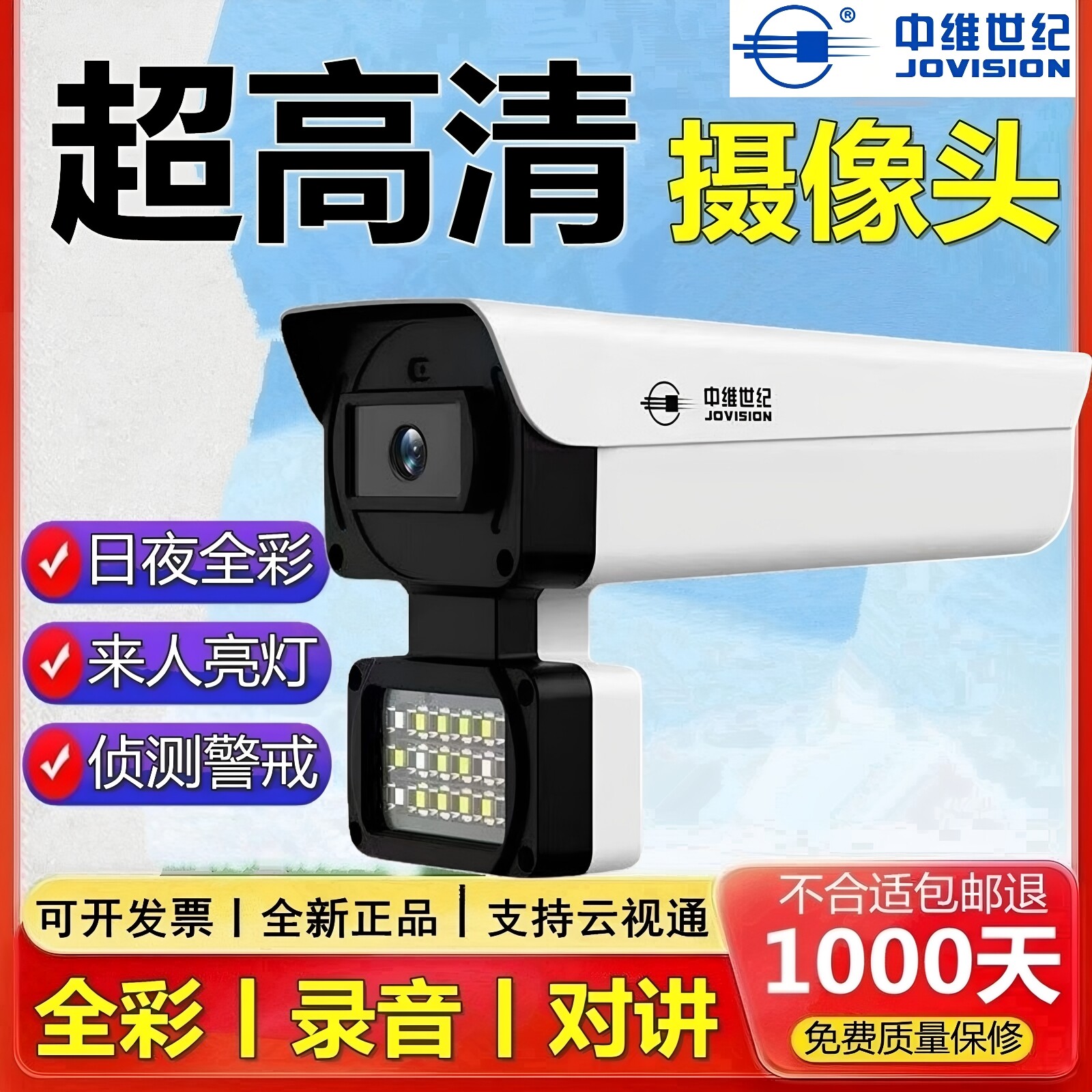 中维世纪摄像头黑光车牌识别全彩图片