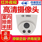 中维世纪半球摄像头红外网络高清晰300万600万500万POE监控摄像机