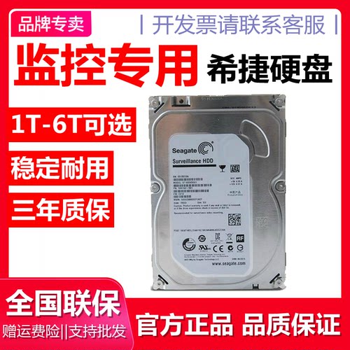 监控硬盘1000G4TB1TB2TB3TB希捷
