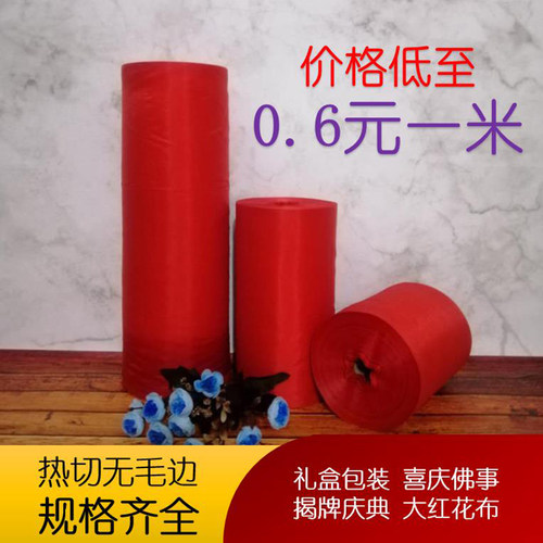 大红花布薄款红绸布婚庆吊顶