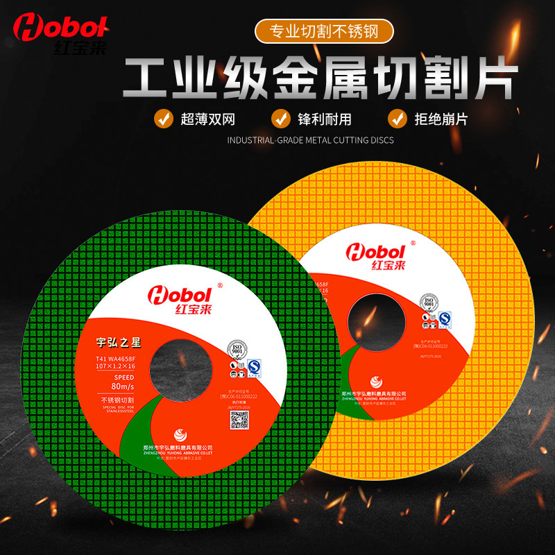 红宝来金属切割片角磨机超薄100型107树脂不锈钢砂轮片打磨片锯片,标准件/零部件/工业耗材,切割片/磨片,淘宝优惠券,粉丝福利购,淘宝优惠卷
