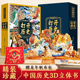 12岁翻翻机关书玩具书 生日礼物儿童绘本故事书秦朝战国 打开历史立体书 儿童3d立体书科普百科全书我们 中国书籍小学生幼儿园3