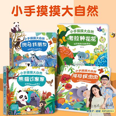 全套7册地板书宝宝早教触摸书