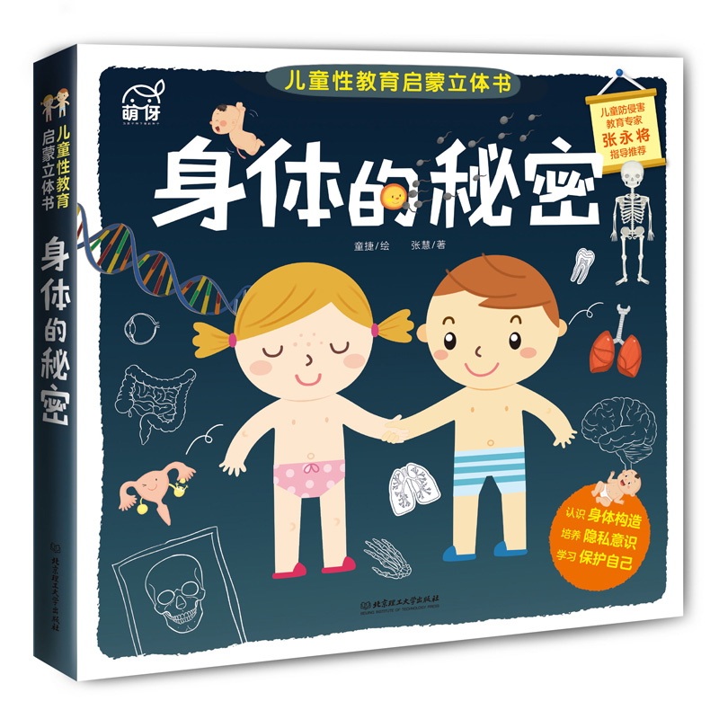 人体寄生虫病误诊分析